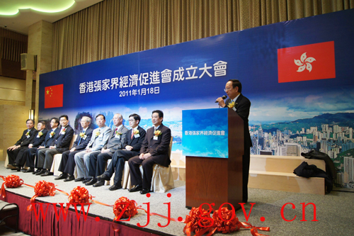 Hong Kong Cooperation with Zhangjiajie