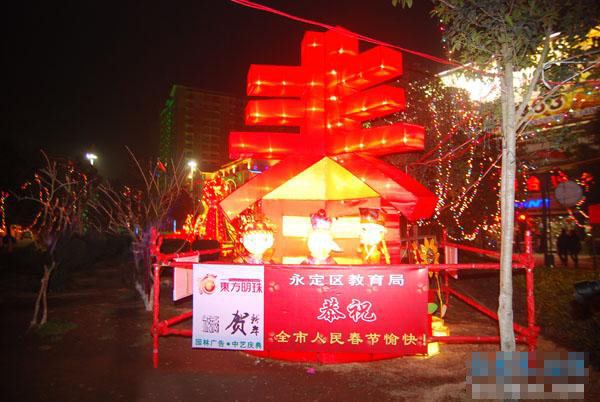 Zhangjiajie is decorated for Lantern Festival