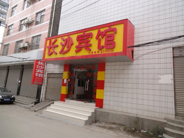 Zhangjiajie Railway Station Changsha Inn