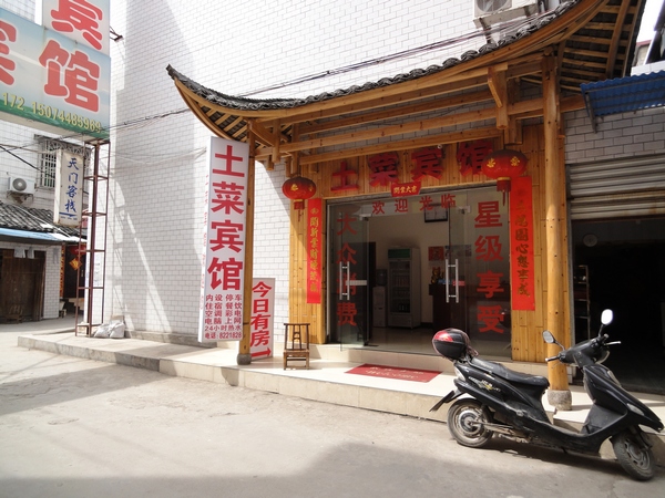 Zhangjiajie Bus Station Tucai Hostel