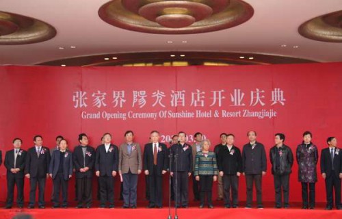 Zhangjiajie SUNSHINE Hotel opened