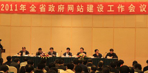 Working Conference on 2011 Hunan GOV WEB Construction Held in Changsha