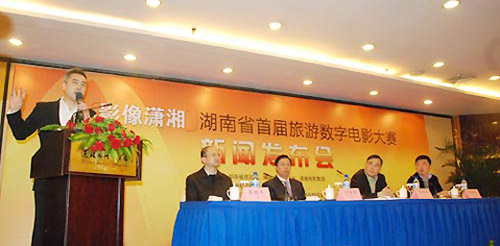 Hunan’s First Digital Tourism Films Contest to Be Held in Changsha