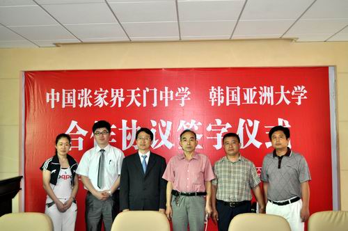 Joint agreement has been reached in Zhangjiajie Tianmen Middle School