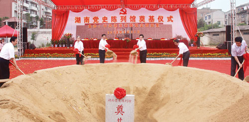 Hunan Provincial Museum of CPC History Breaks Ground
