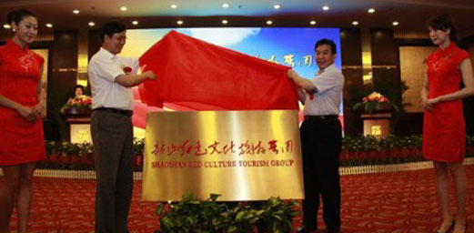 Red Culture Tourism Group Established in Shaoshan