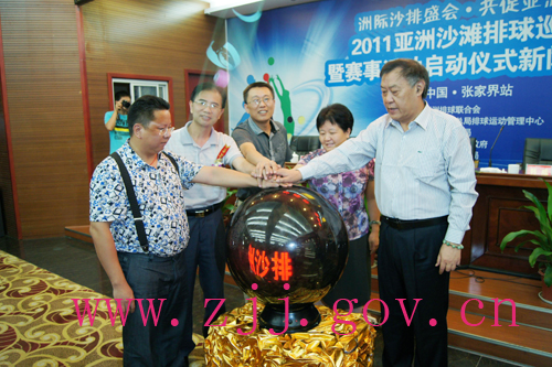 Asian Beach Volleyball Tour to be held in Zhangjiajie