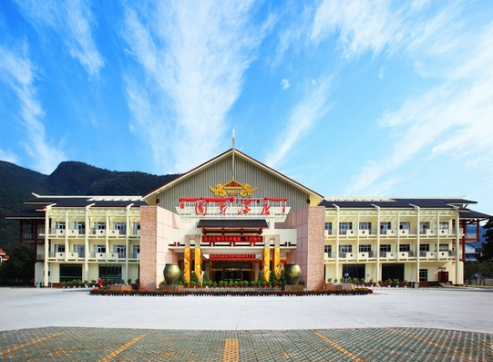 Wulingyuan State Guest Hotel