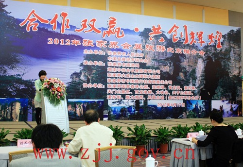 2012 China Tourism Day to Open in zhangjiajie