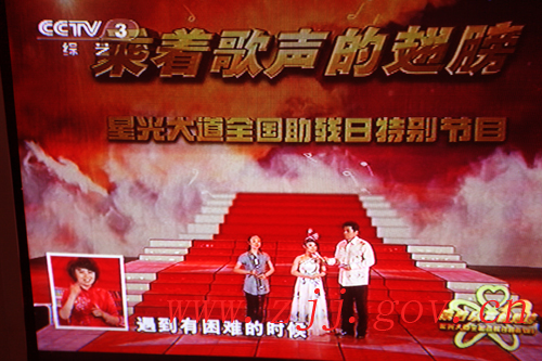 ZJJ girl Liu Sai offered a song on National Day of Assistive