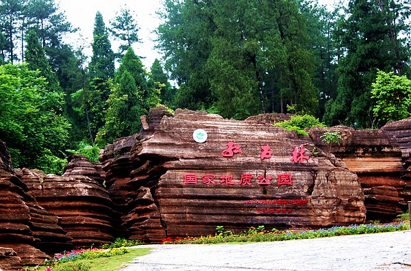 Red Stone Forest [Photo Gallery]
