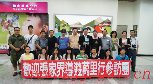 Tour Guides Promote Zhangjiajie in Taiwan