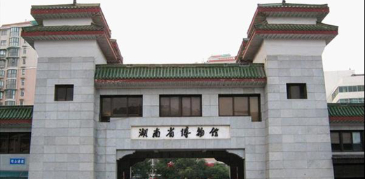 Hunan Provincial Museum Closed for Renovations