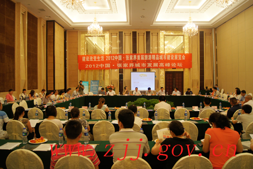 The Development of ZJJ Summit Was Held Successfully