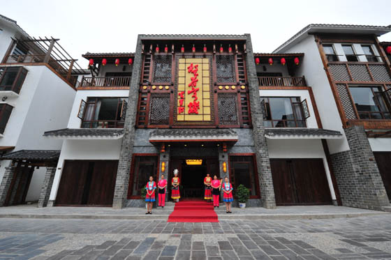 Wulingyuan Pangu Inn