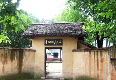 Xiangtan Peng Dehuai Memorial Park