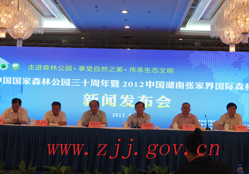 Press Conference Holding on the 2012 ITL Forest Conservation Section in ZJJ