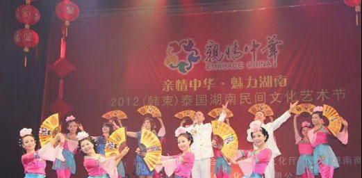 2012 Hunan Folk Art Festival Held in Thailand