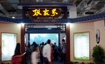 ZJJ Landscape Appeared in the Third “Tourism Industry Exposition ” of Hunan