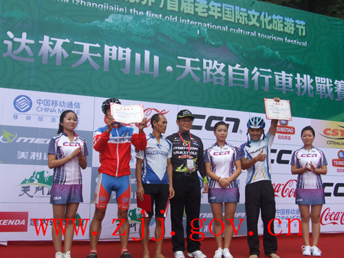 Middle Aged and Elderly Challenged ZJJ Tianmen Moutain by Bicycle