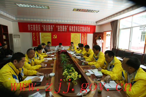 ZJJ Yellowstone Village: Managing Standardized Service System