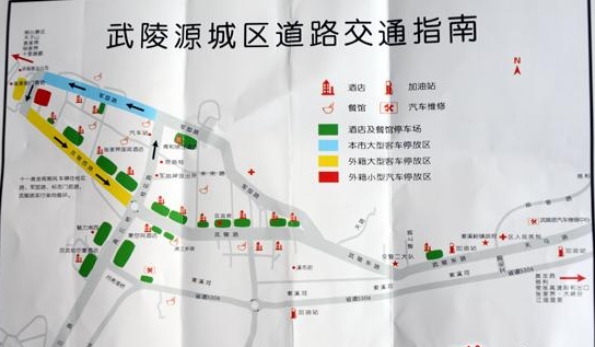 Hunan Receives 410,000 Visitors on First Day of National Day Holiday