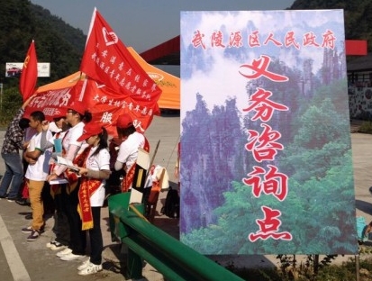 ZJJ college-graduate “village leader” youth volunteer service for G-week