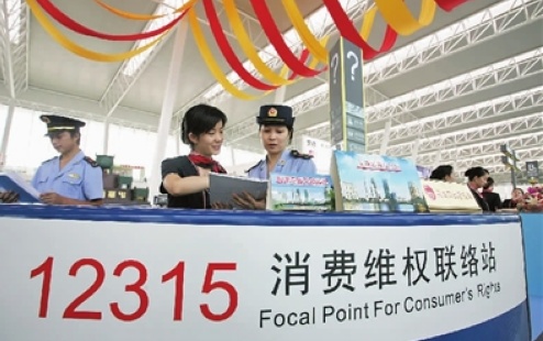 ZJJ Hotline 12315 Was Used by Tourists to Consult rather than Complain