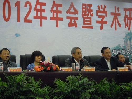 Hunan Provincial Institute of Literary theory was Established in Zhangjiajie