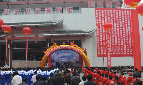 ZJJ Wulingyuan Awarded in the third “Sanxiang Reading Month” Activities