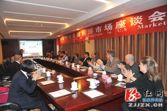 U.S. experts offer advice for ZJJ tourism market in North Ameria