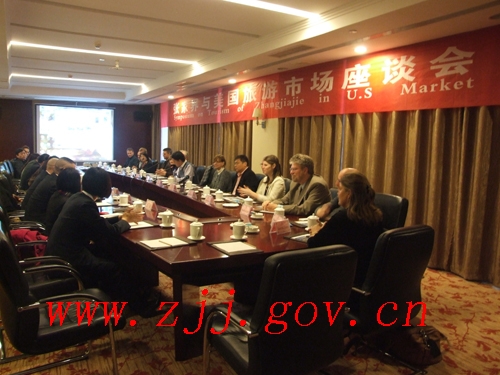 Zhangjiajie and U.S. travel market Symposium held