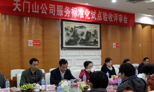 ZJJ Tianmen Mountain has passed through the “National Exam”