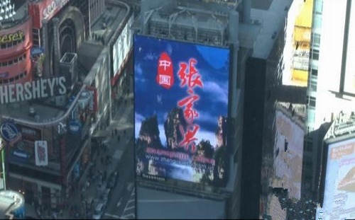 ZJJ’s Publicity Film Made its First Stage Pose on Times Square in New York