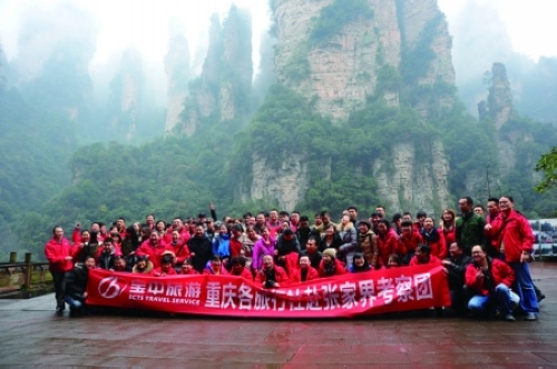 2013 From Chongqing to Zhangjiajie is Just Six Hours