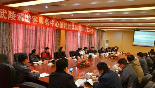 ZJJ Wulingyuan Tourist Service Center Detailed Constrution Program