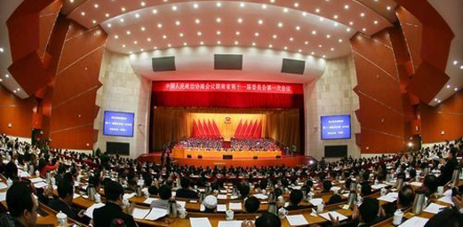 First Session of 11th CPPCC Hunan Provincial Committee Concludes