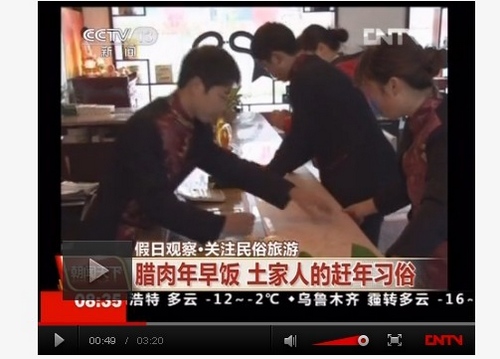 ZJJ Tujia New Year’s Customs Were showed on CCTV News