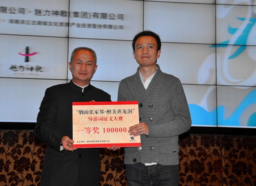 16 Excellent Tour Commentaries Were Amply Rewarded by ZJJ Yellow Dragon
