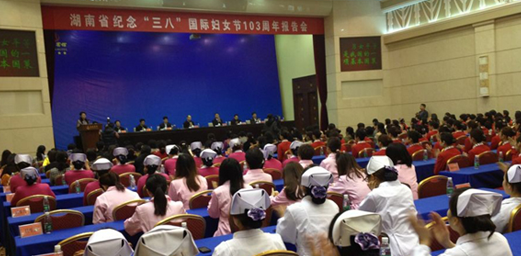 Hunan Celebrates International Women's Day