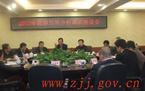 2013 Zhangjiajie Tourism Situation Analysis Research Symposium