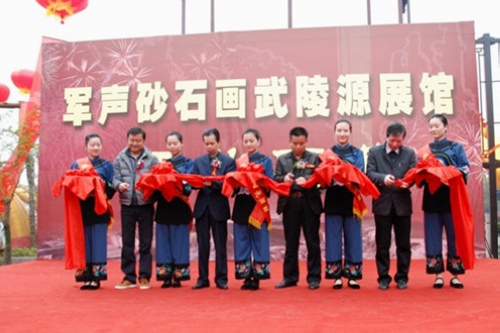 ZJJ Wulingyuan Junsheng Museum Opened in Xibu Street
