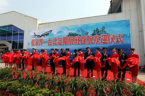 ZHANGJIAJIE-TAIPEI Direct Airline Opened