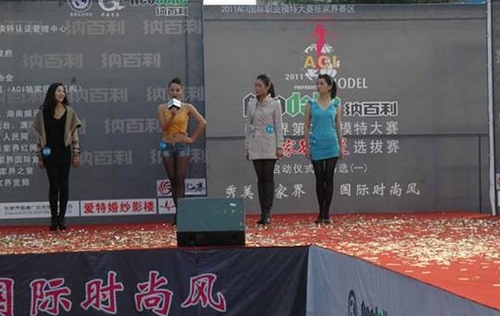 ACI International Professional Model Contest to Be held in Zhangjiajie