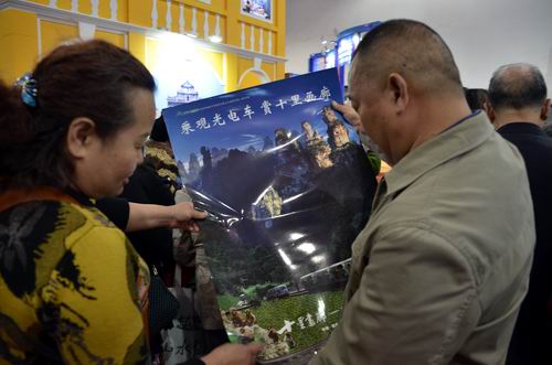 “ZJJ Geomorphy” Giving Charm For Guiyang Travel Fair