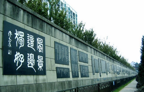 Changde Poem Wall
