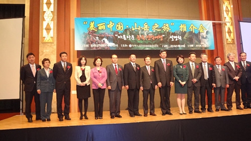 2013 China’s beautiful mountains tour Promotional activities in South Korea