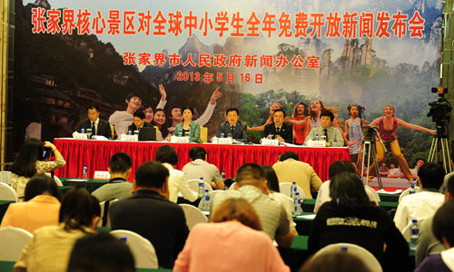 ZJJ Scenic Area Free to Middle and Primary Students Worldwide