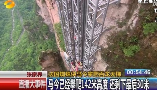 “Iron Man”Conquered the World’s Highest Ladder-ZJJ Bailong Ladder