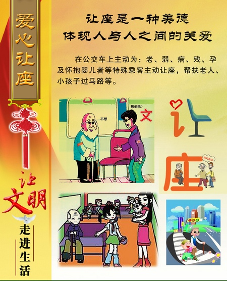 China National Tourism Administration Released Tourism Civilized Conventions